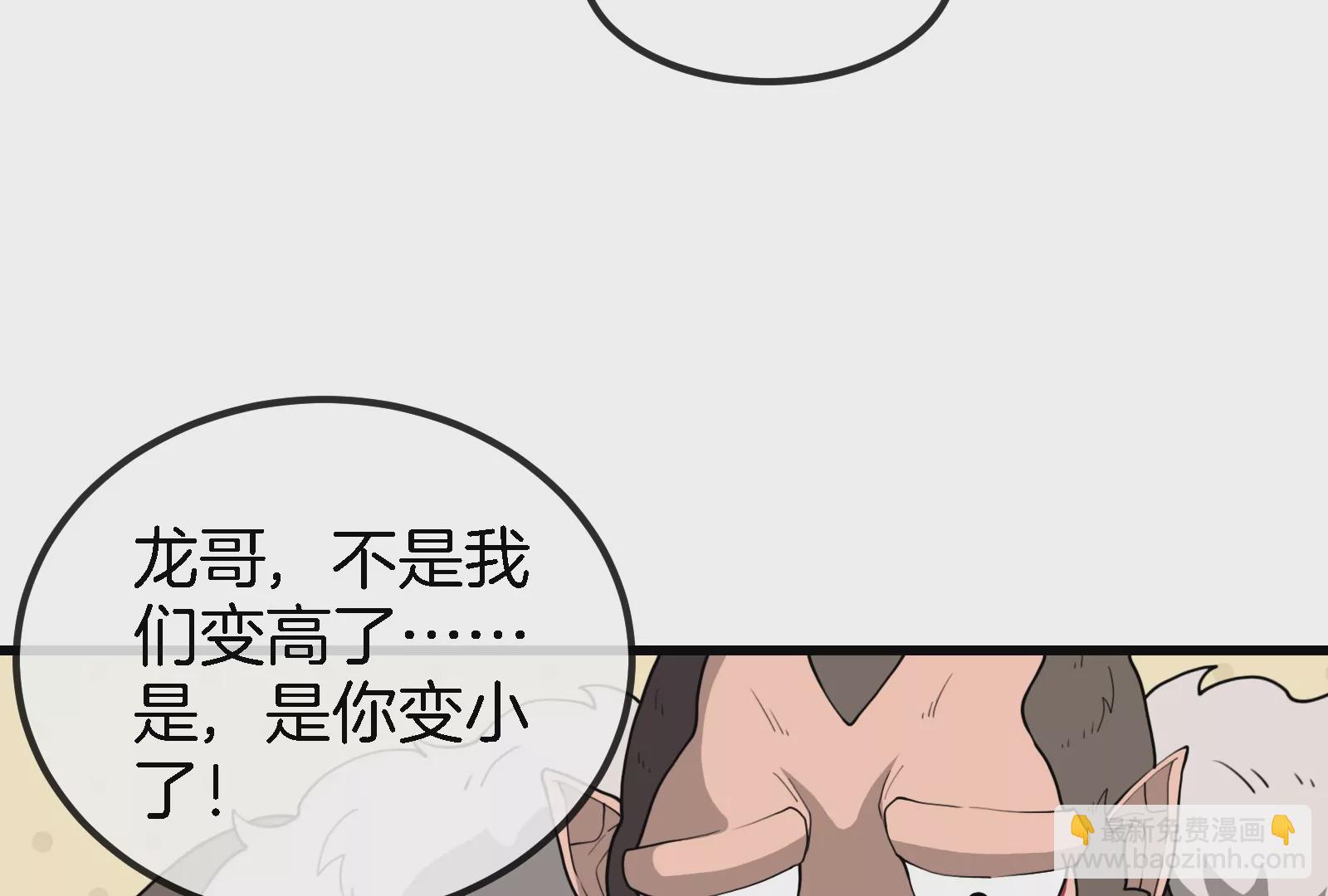 第57话 人类异能者(1/2)-第58话