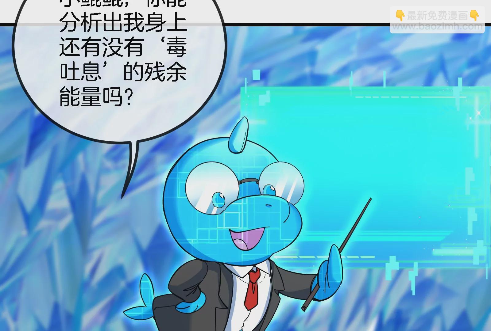 第65话 用生命本源作为代价(1/2)-第66话