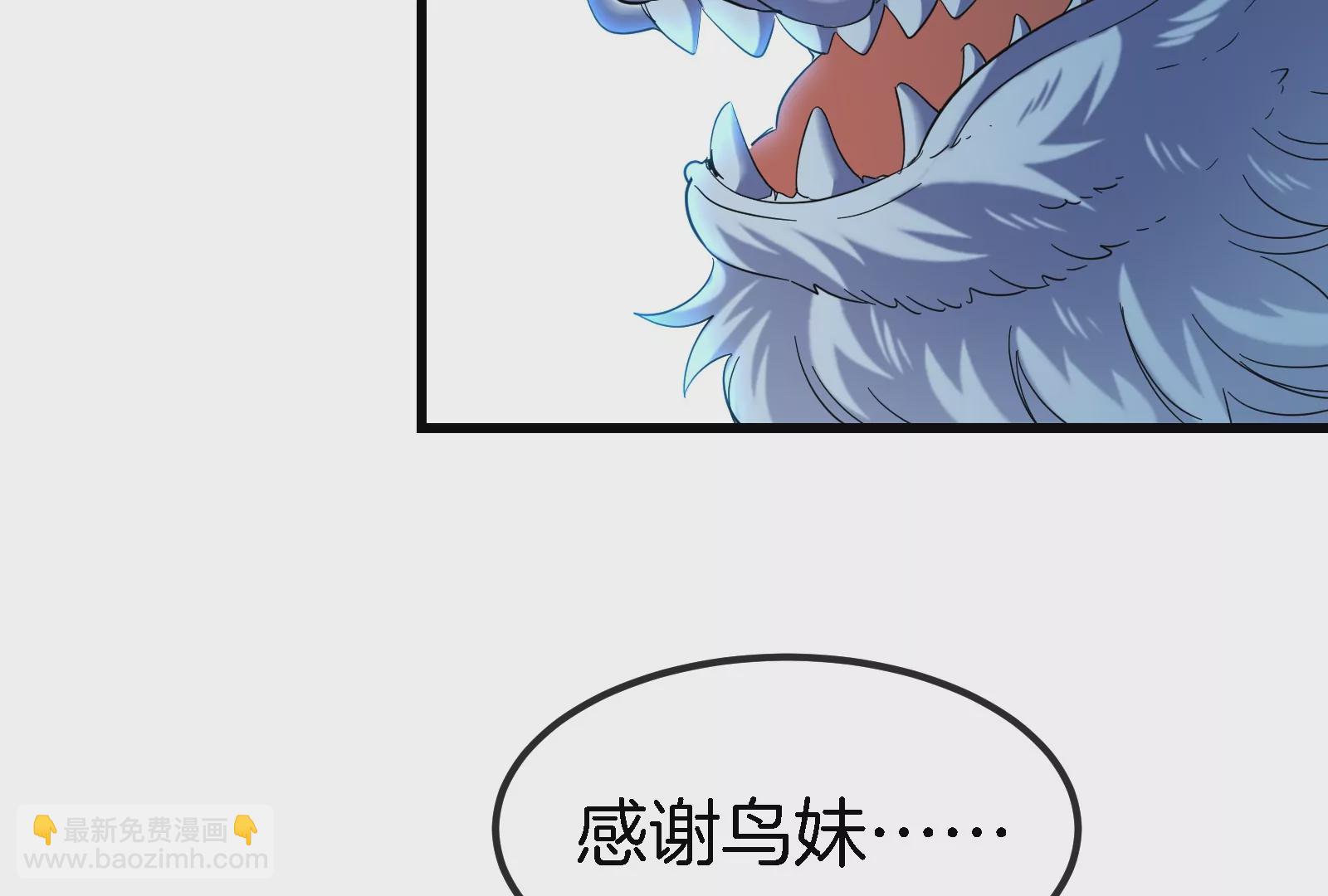 第65话 用生命本源作为代价(1/2)-第66话