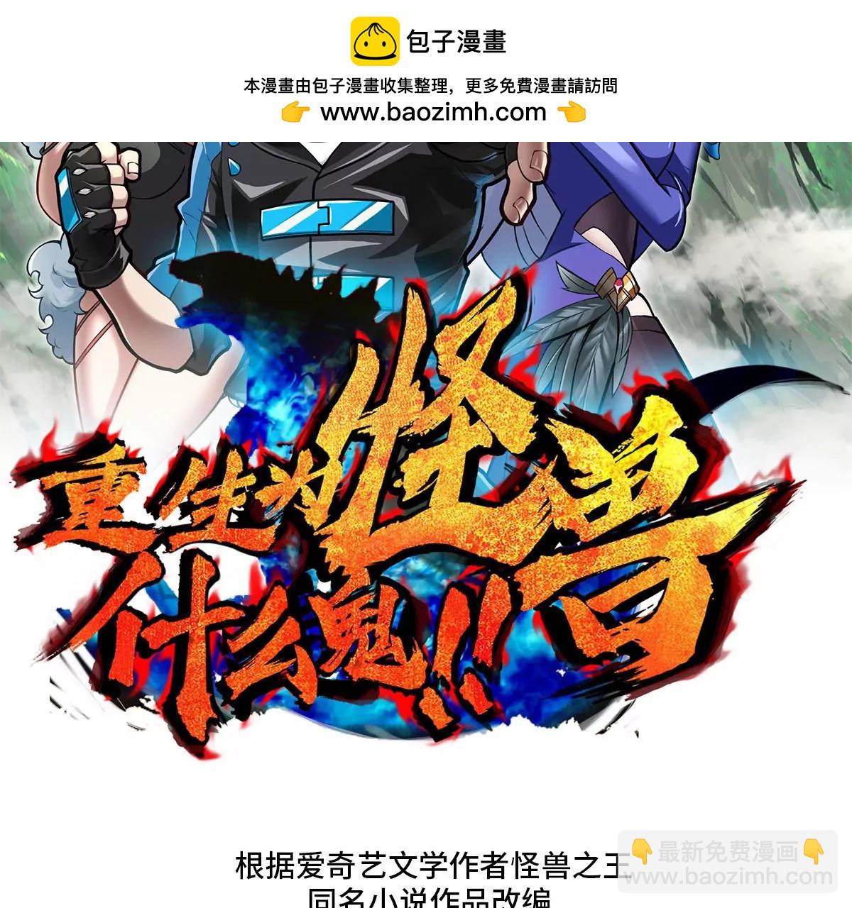 第67话 这都不算犯规？(1/3)-第68话