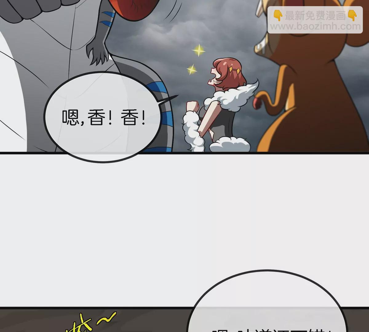 第7话 化形果实(1/2)-第8话