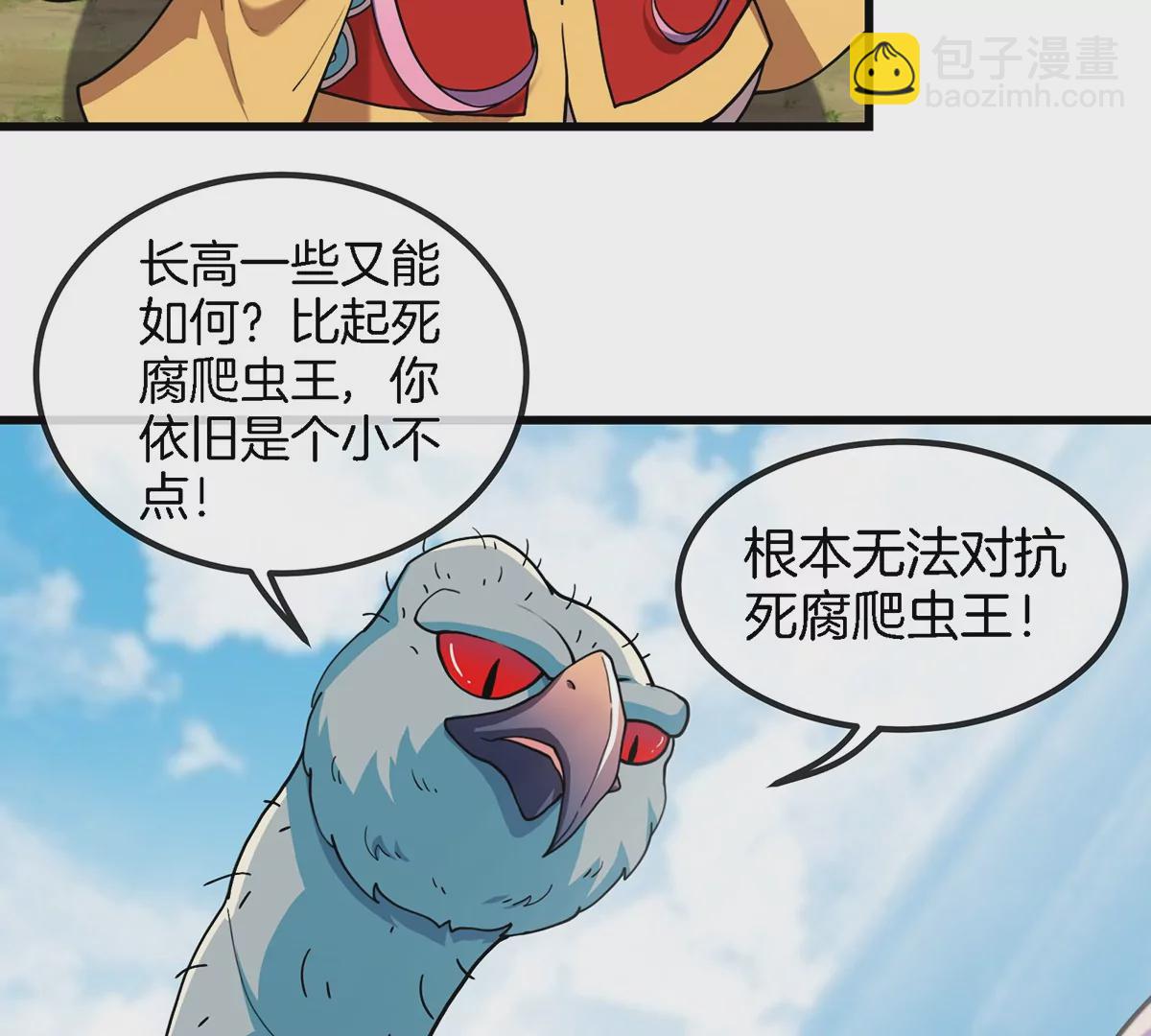 第71话 兵驰狼被俘(1/2)-第72话