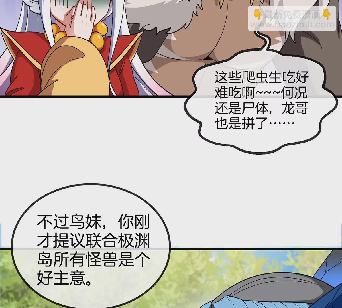 第71话 兵驰狼被俘(1/2)-第72话