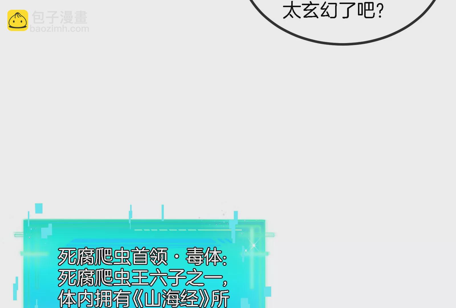 第73话 准备团战(1/3)-第74话