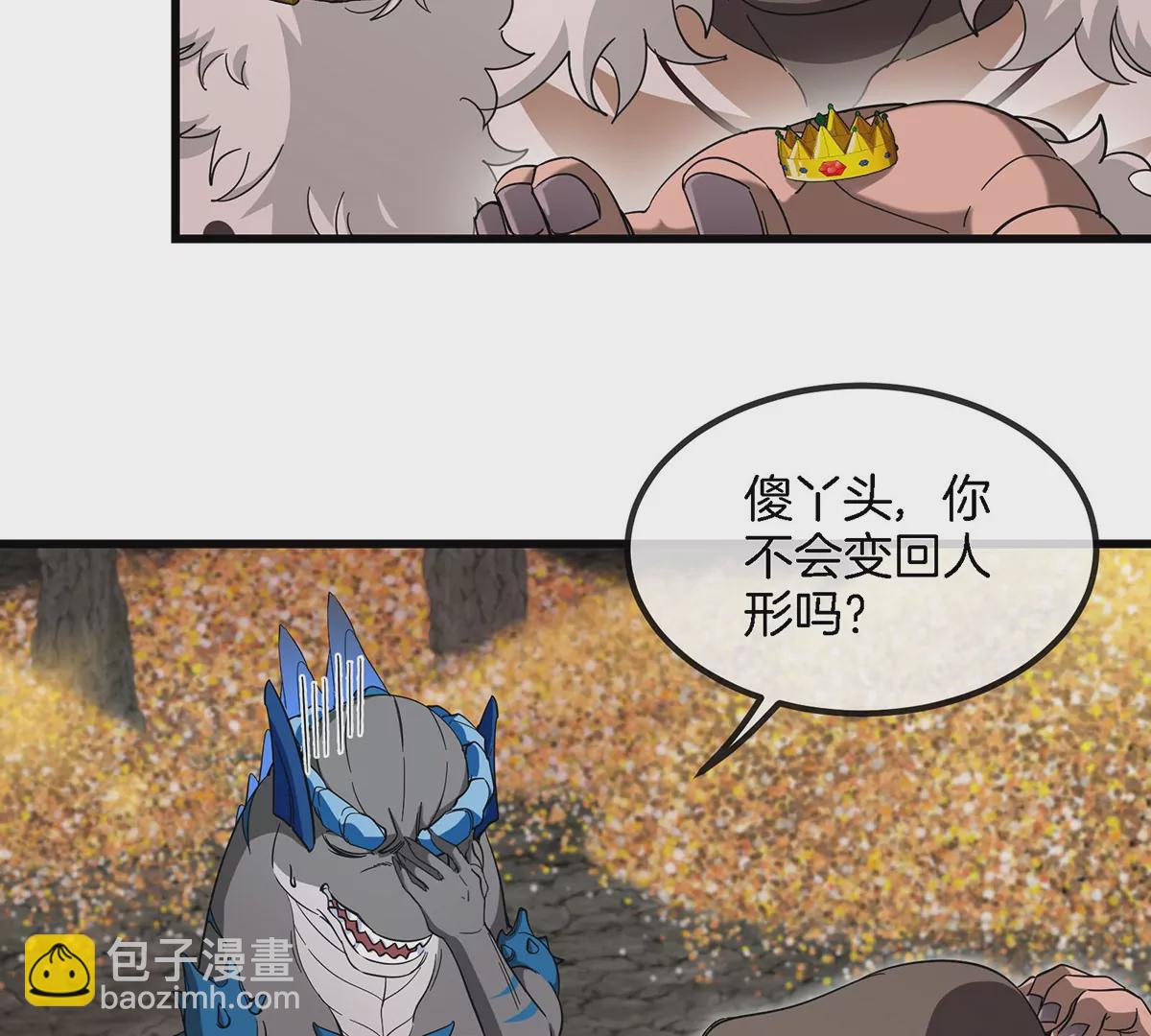 第85话 加冕仪式(1/2)-第86话