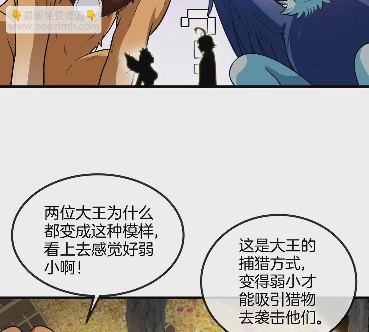 第85话 加冕仪式(1/2)-第86话