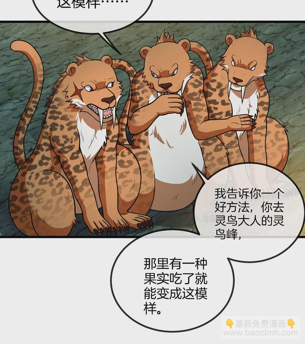 第85话 加冕仪式(1/2)-第86话