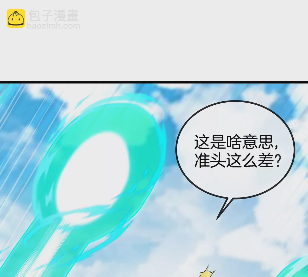 第87话 人类异能者(1/2)-第88话