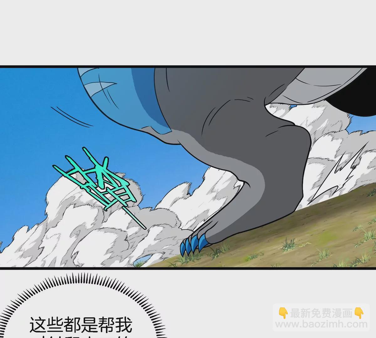 第89话  熊三之死(1/2)-第90话