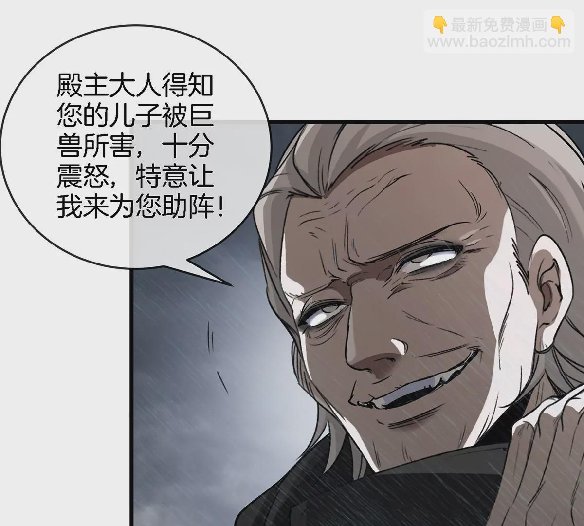 第93话 人类生命本源(1/2)-第94话