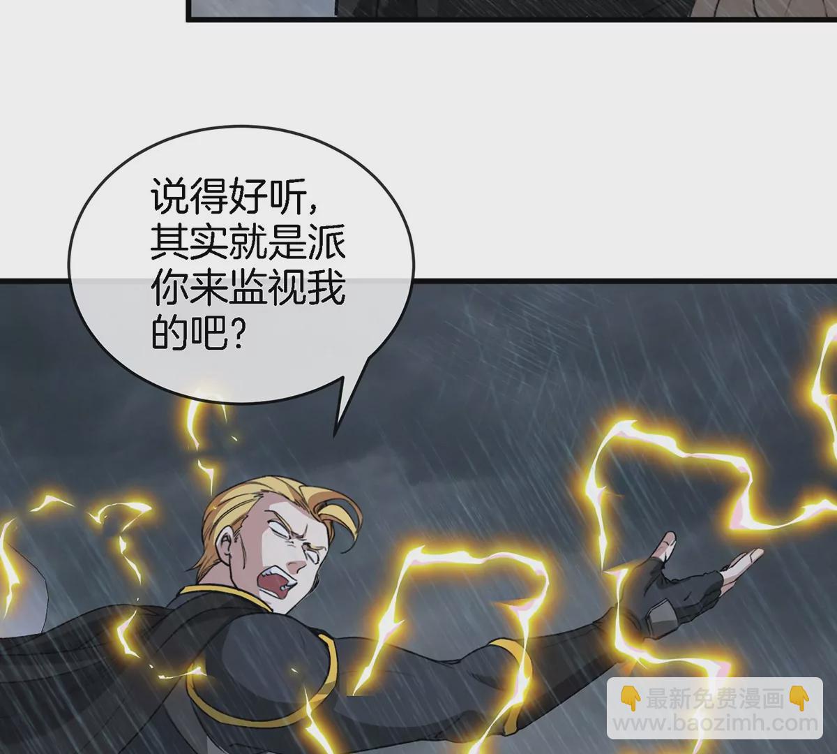 第93话 人类生命本源(1/2)-第94话