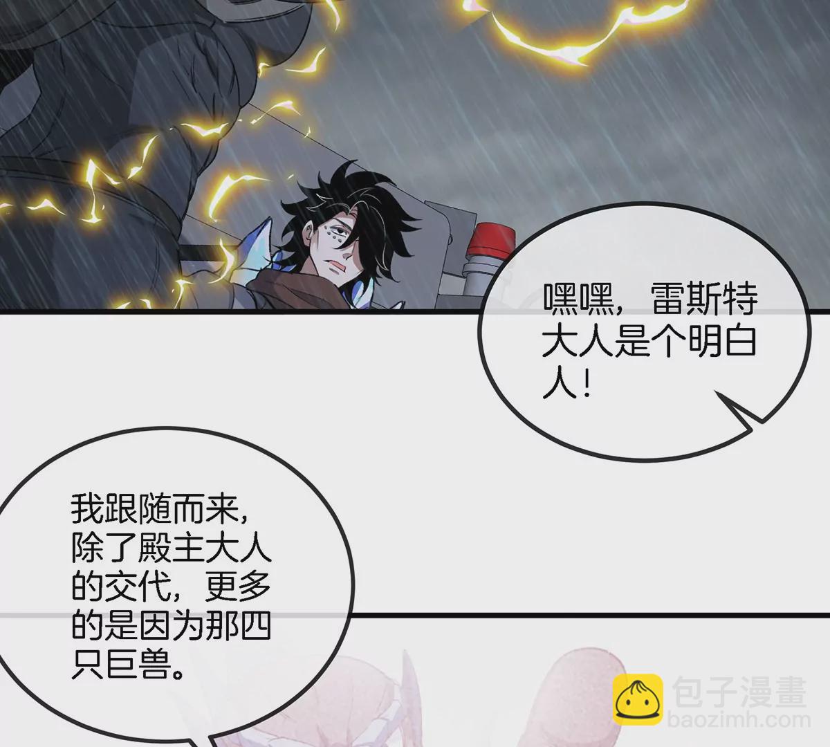 第93话 人类生命本源(1/2)-第94话