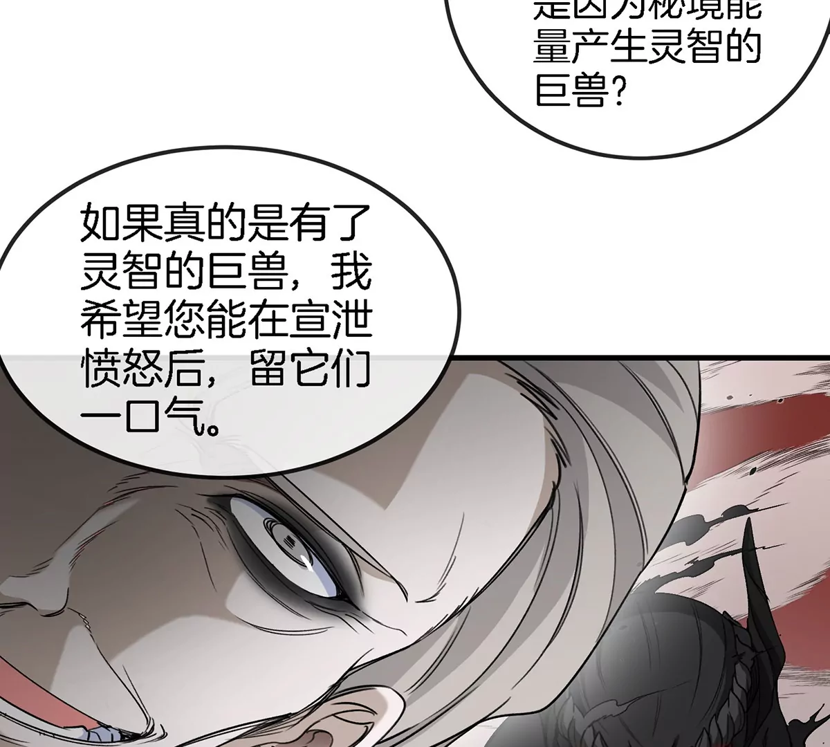 第93话 人类生命本源(1/2)-第94话