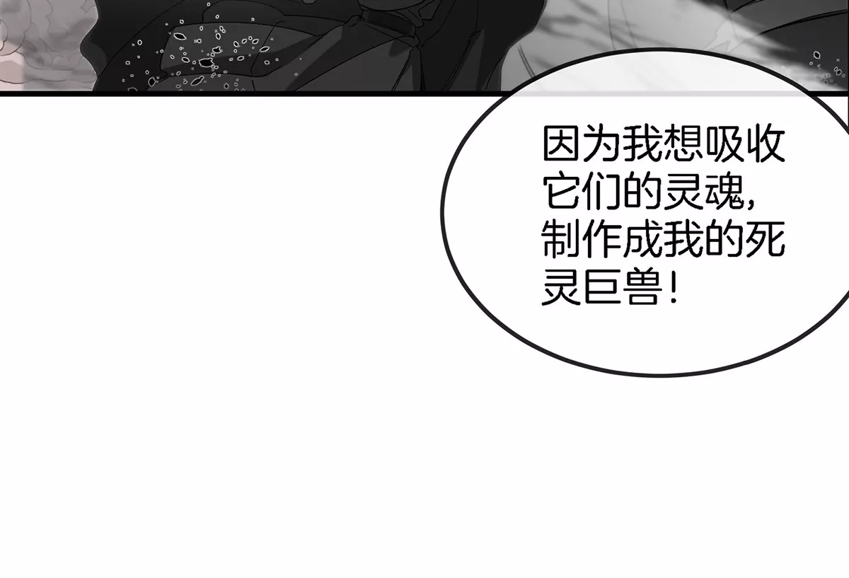 第93话 人类生命本源(1/2)-第94话
