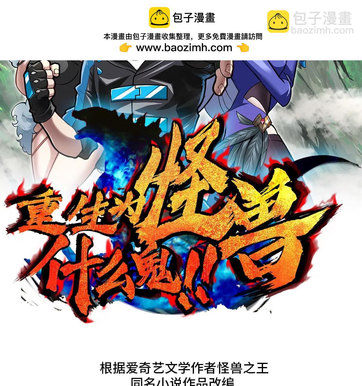 第93话 人类生命本源(1/2)-第94话