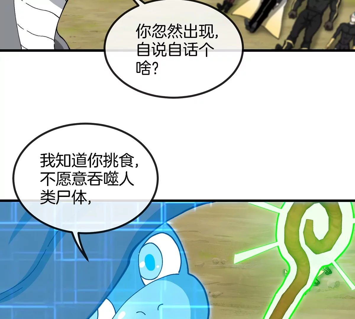 第93话 人类生命本源(1/2)-第94话