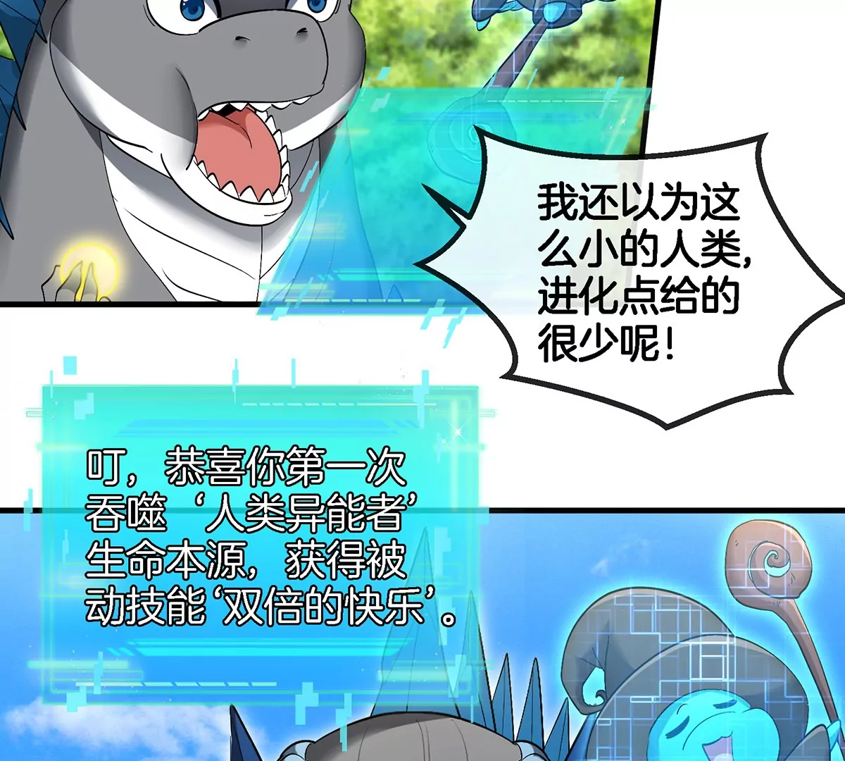 第93话 人类生命本源(1/2)-第94话