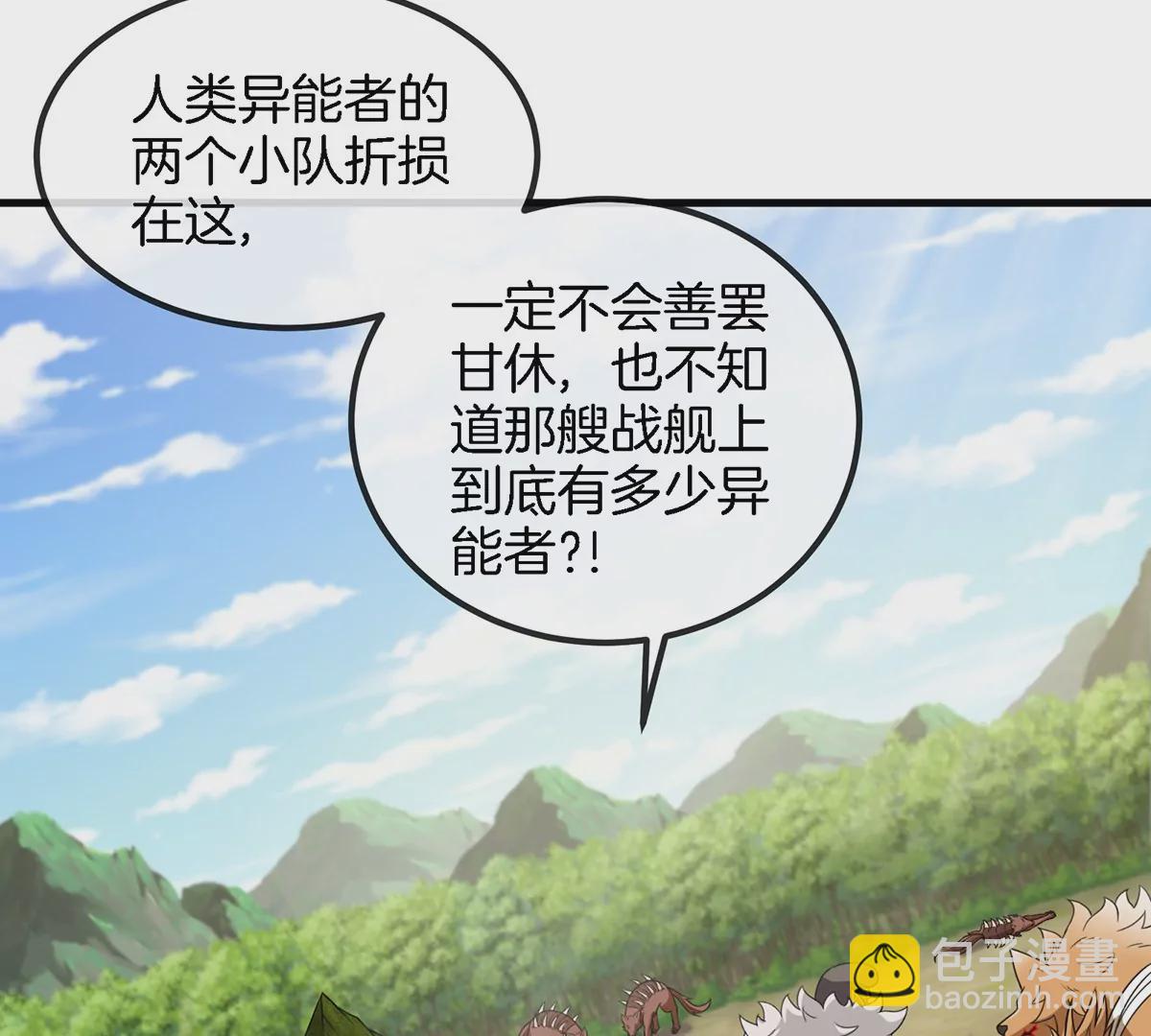 第93话 人类生命本源(1/2)-第94话