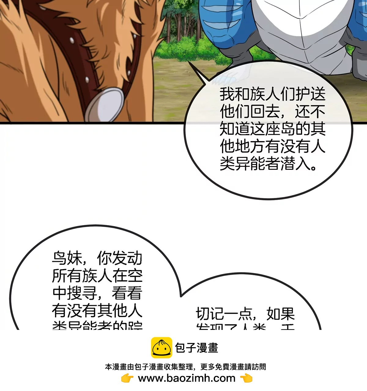 第93话 人类生命本源(1/2)-第94话