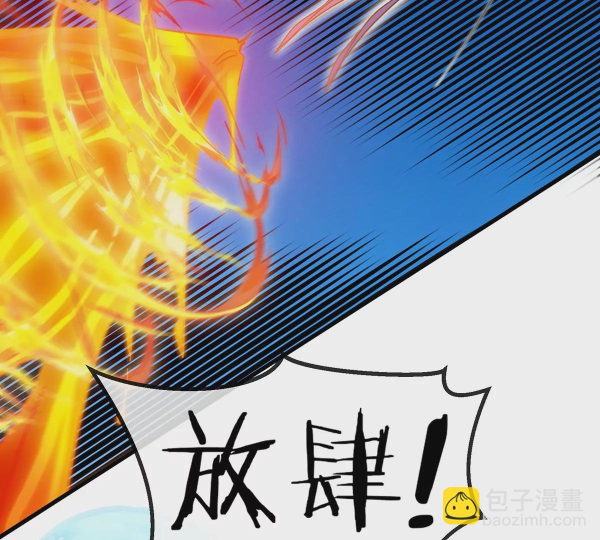 第95话 敢烧老娘羽毛(1/2)-第96话