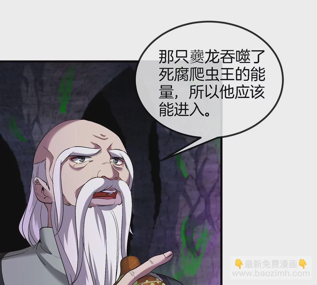 第97话 人类异能者的战术配合(1/2)-第98话