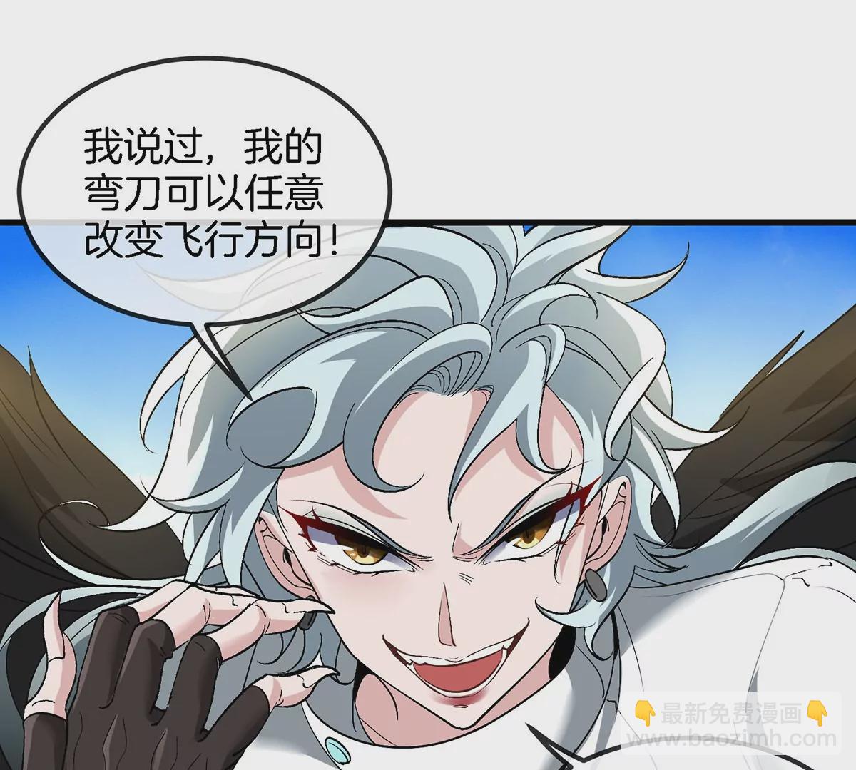 第97话 人类异能者的战术配合(1/2)-第98话