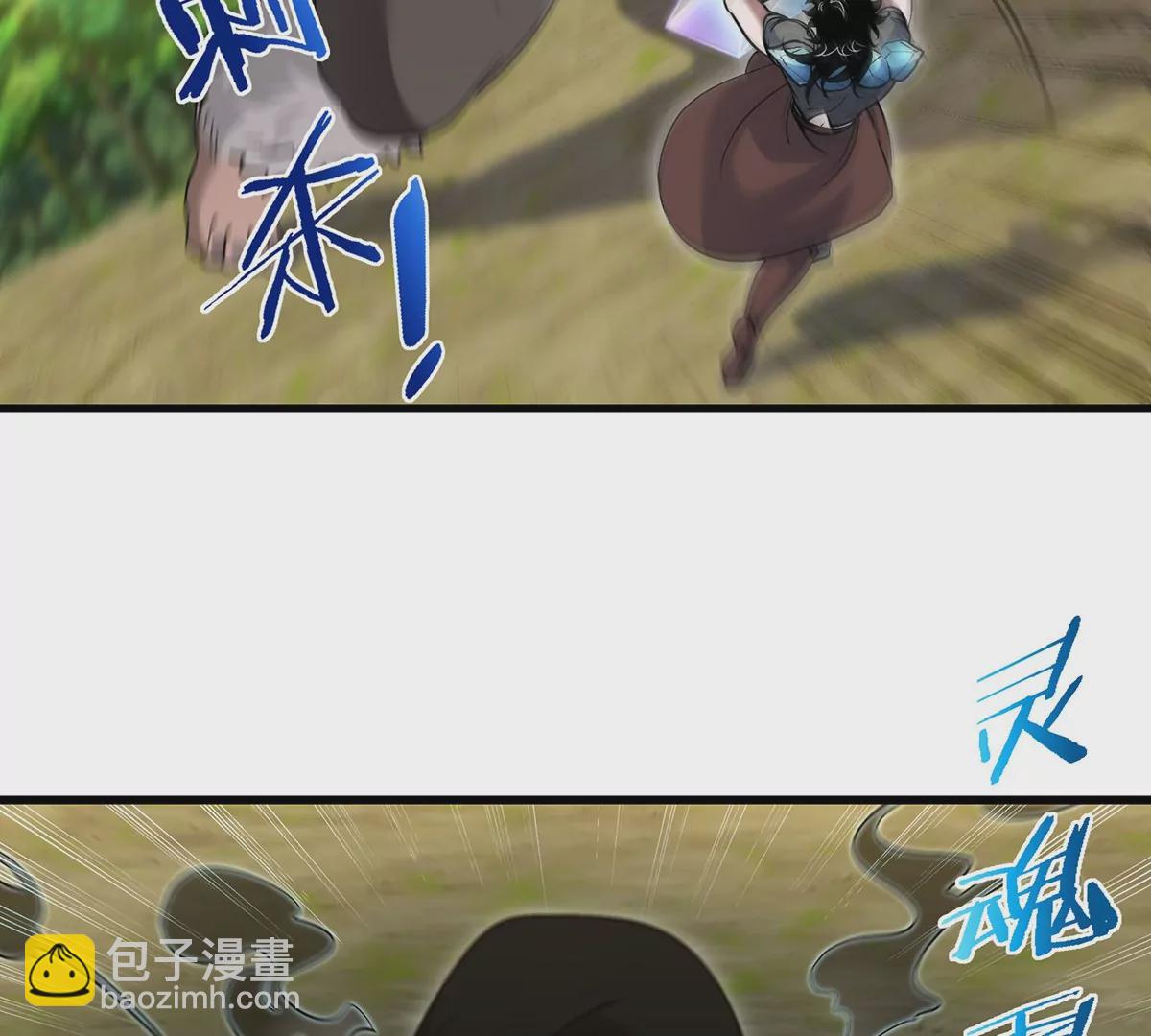 第97话 人类异能者的战术配合(1/2)-第98话
