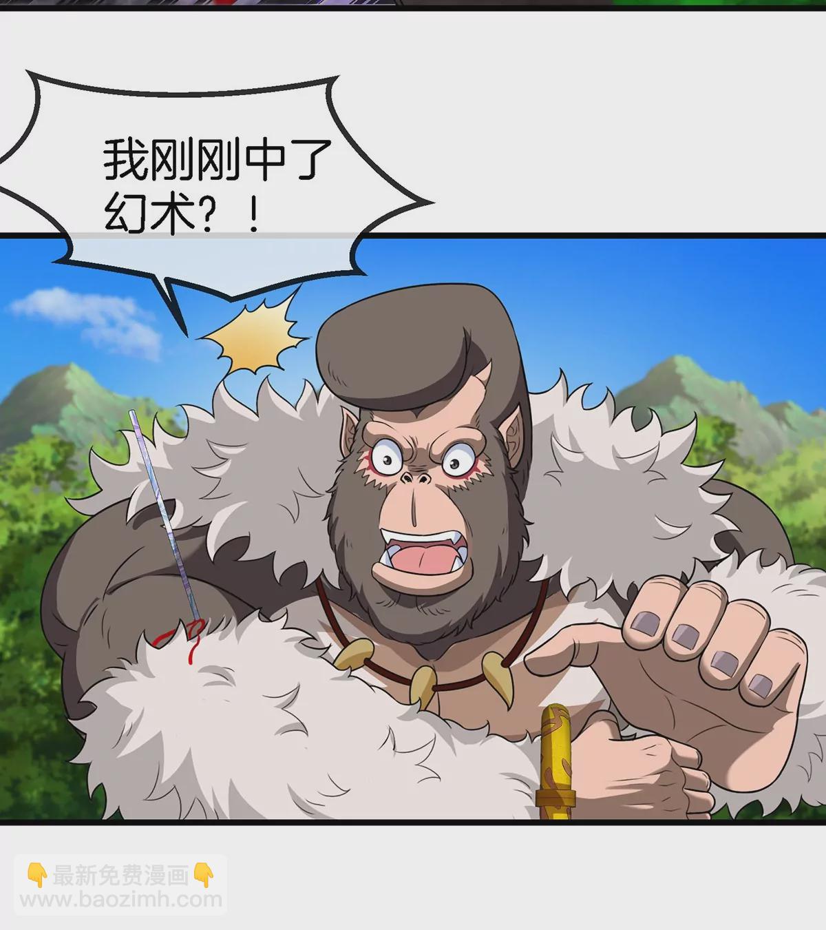 第97话 人类异能者的战术配合(1/2)-第98话