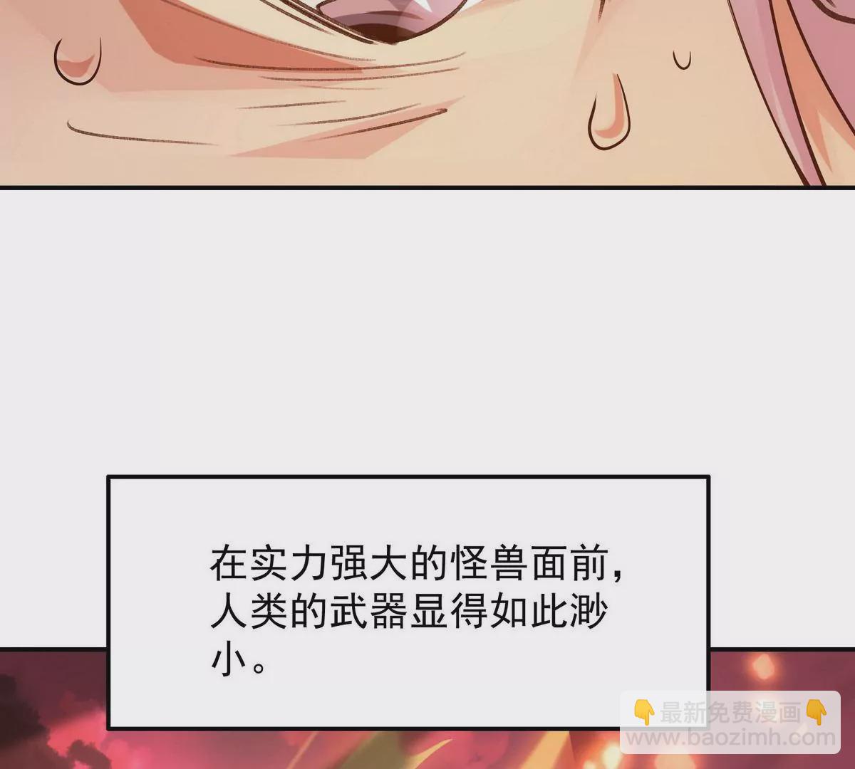 第1话 穿越！怪兽横行的世界！(1/5)-第2话