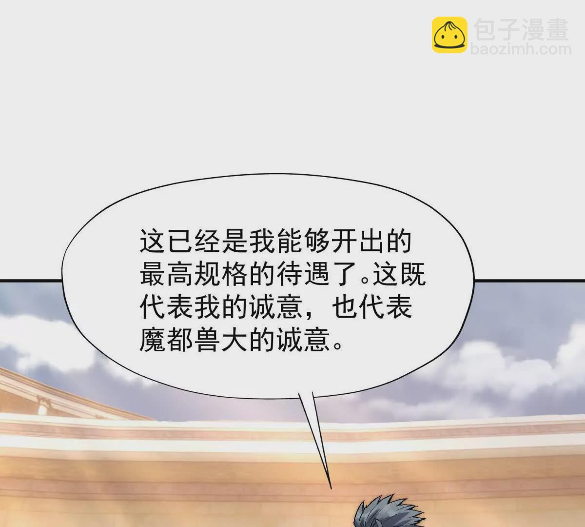 第11话 抢手！状元花落谁家！(1/3)-第12话