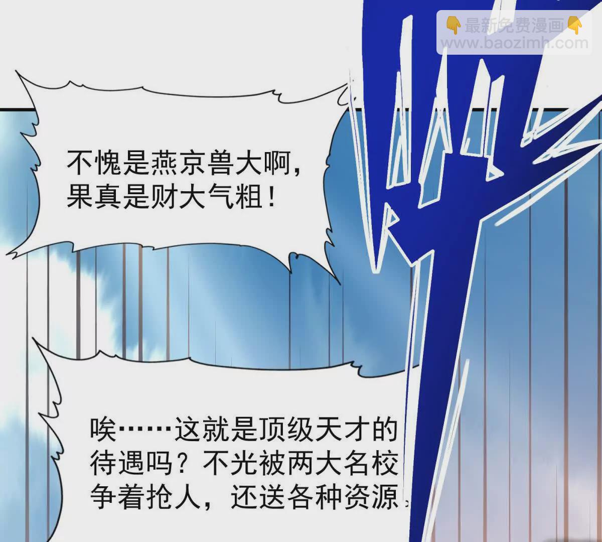 第11话 抢手！状元花落谁家！(1/3)-第12话