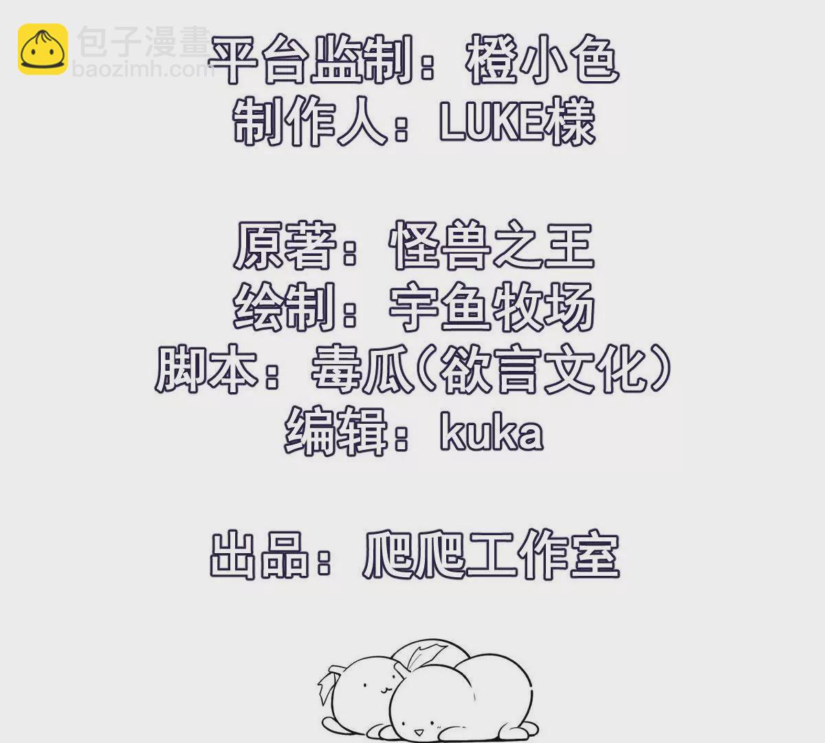 第11话 抢手！状元花落谁家！(1/3)-第12话