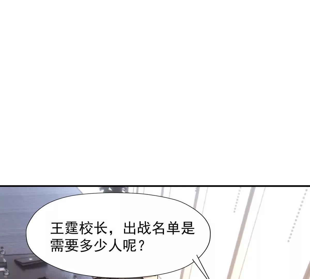 第13话 意外！半路兽潮来袭！(1/3)-第14话