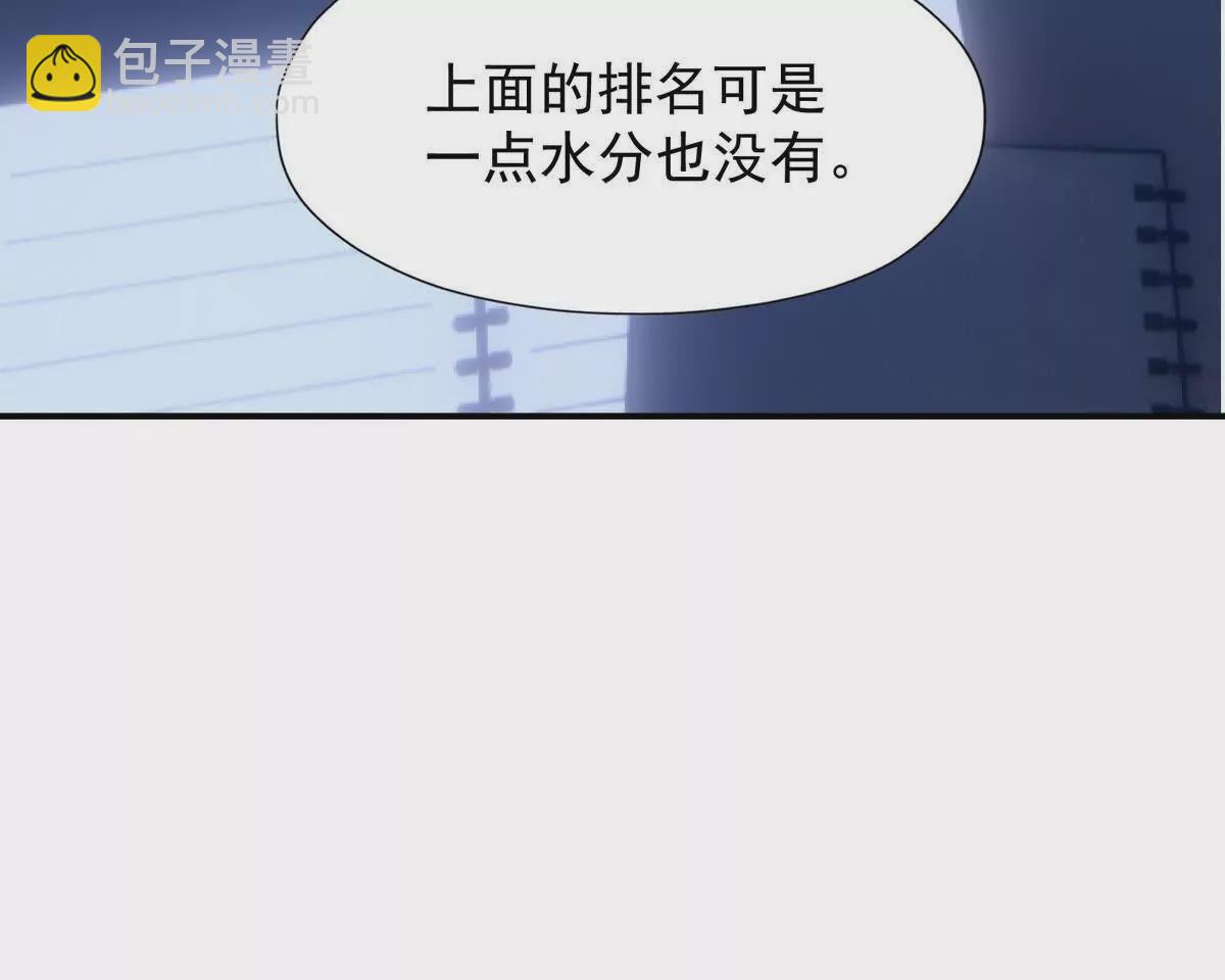 第13话 意外！半路兽潮来袭！(1/3)-第14话