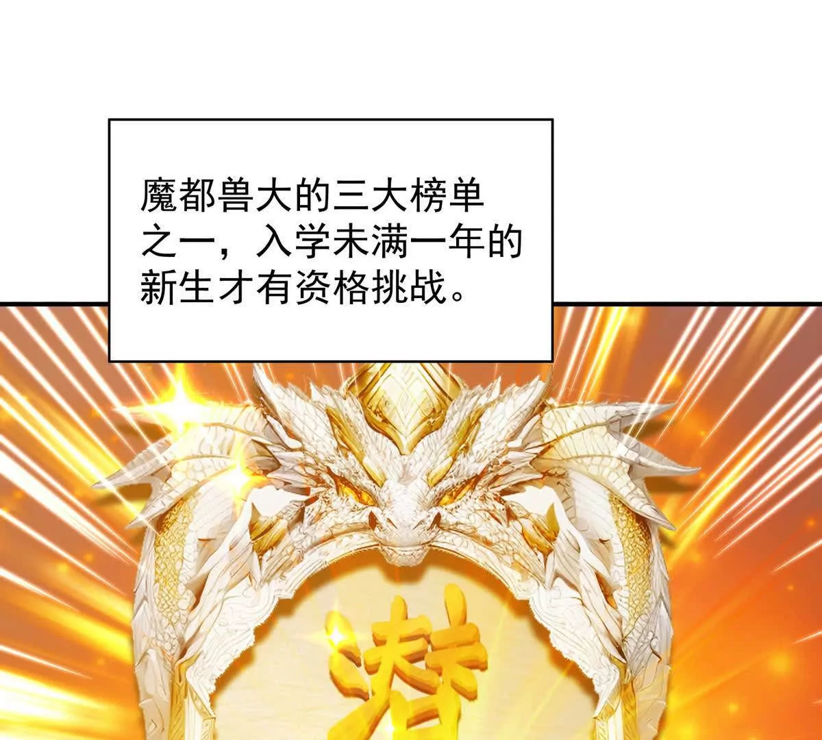 第13话 意外！半路兽潮来袭！(1/3)-第14话