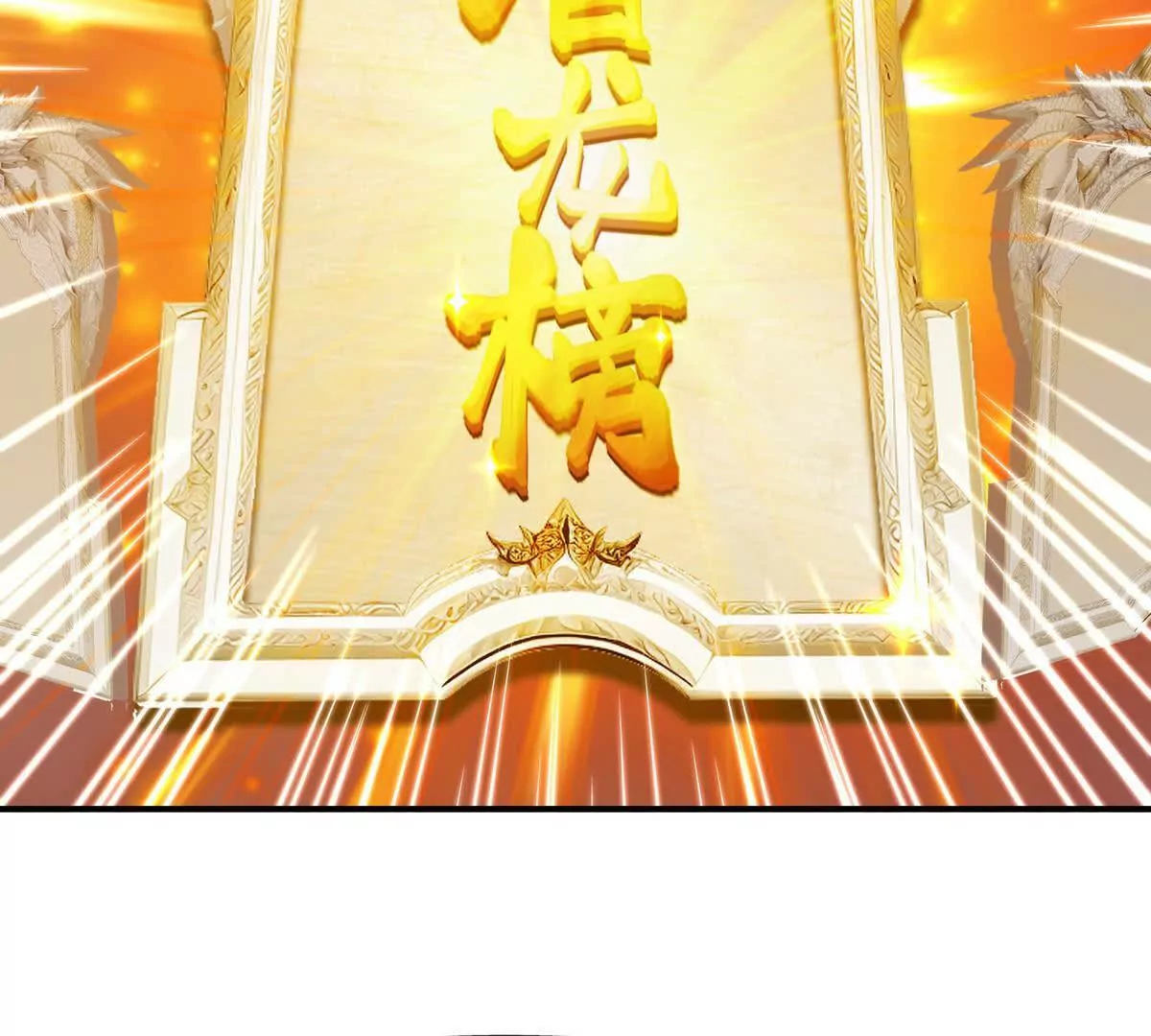 第13话 意外！半路兽潮来袭！(1/3)-第14话