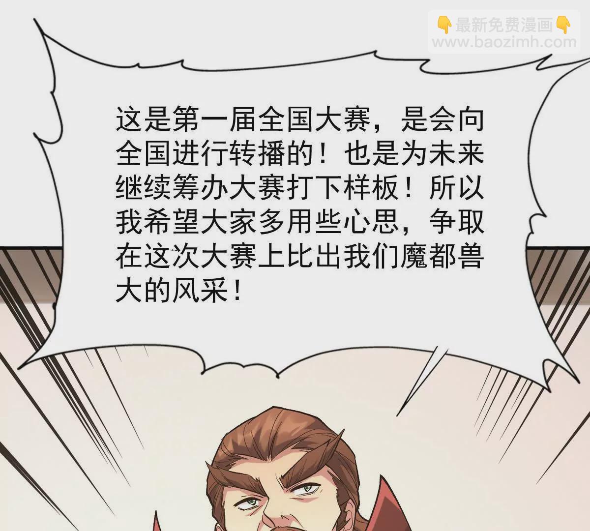 第13话 意外！半路兽潮来袭！(1/3)-第14话