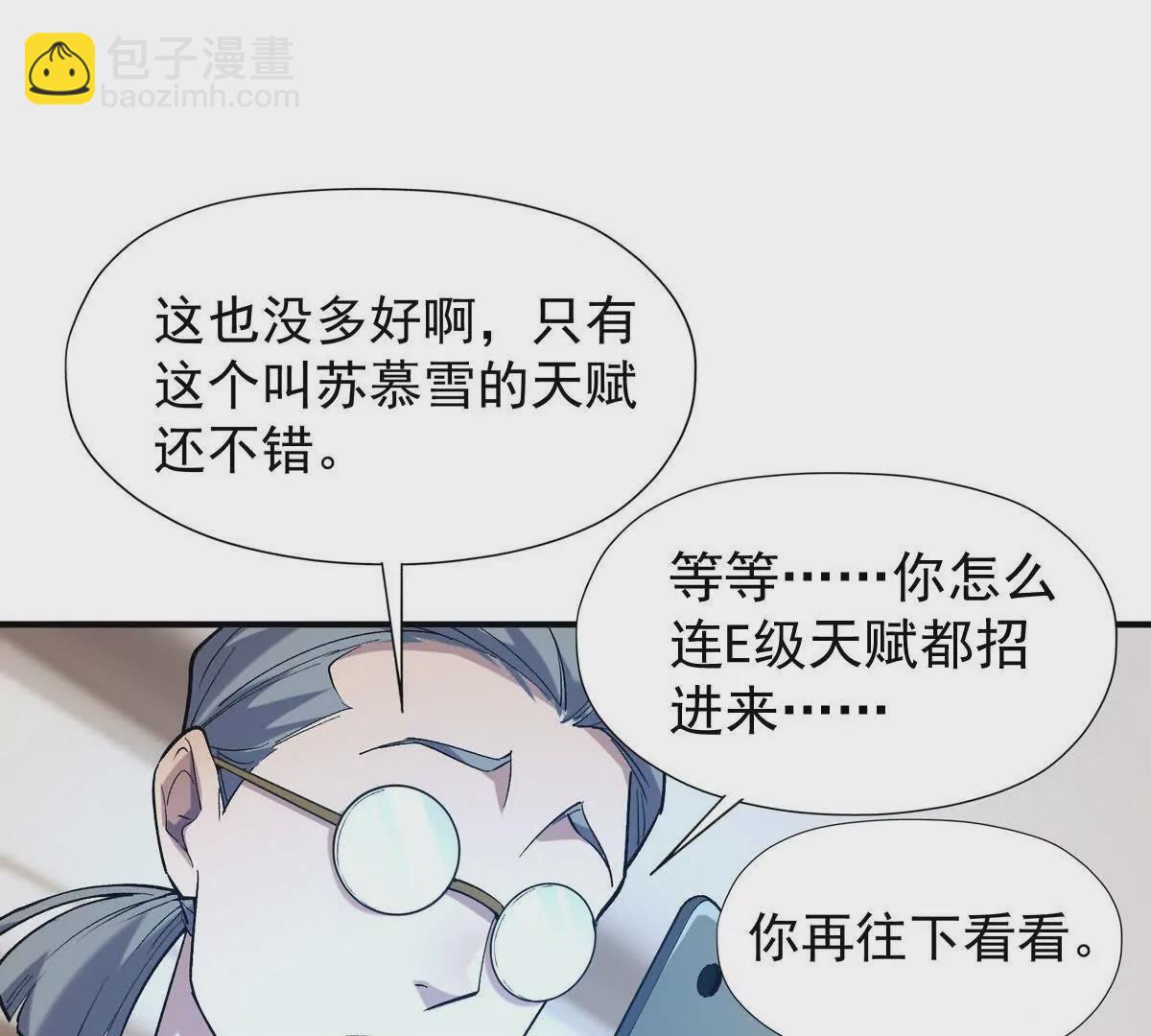 第13话 意外！半路兽潮来袭！(1/3)-第14话