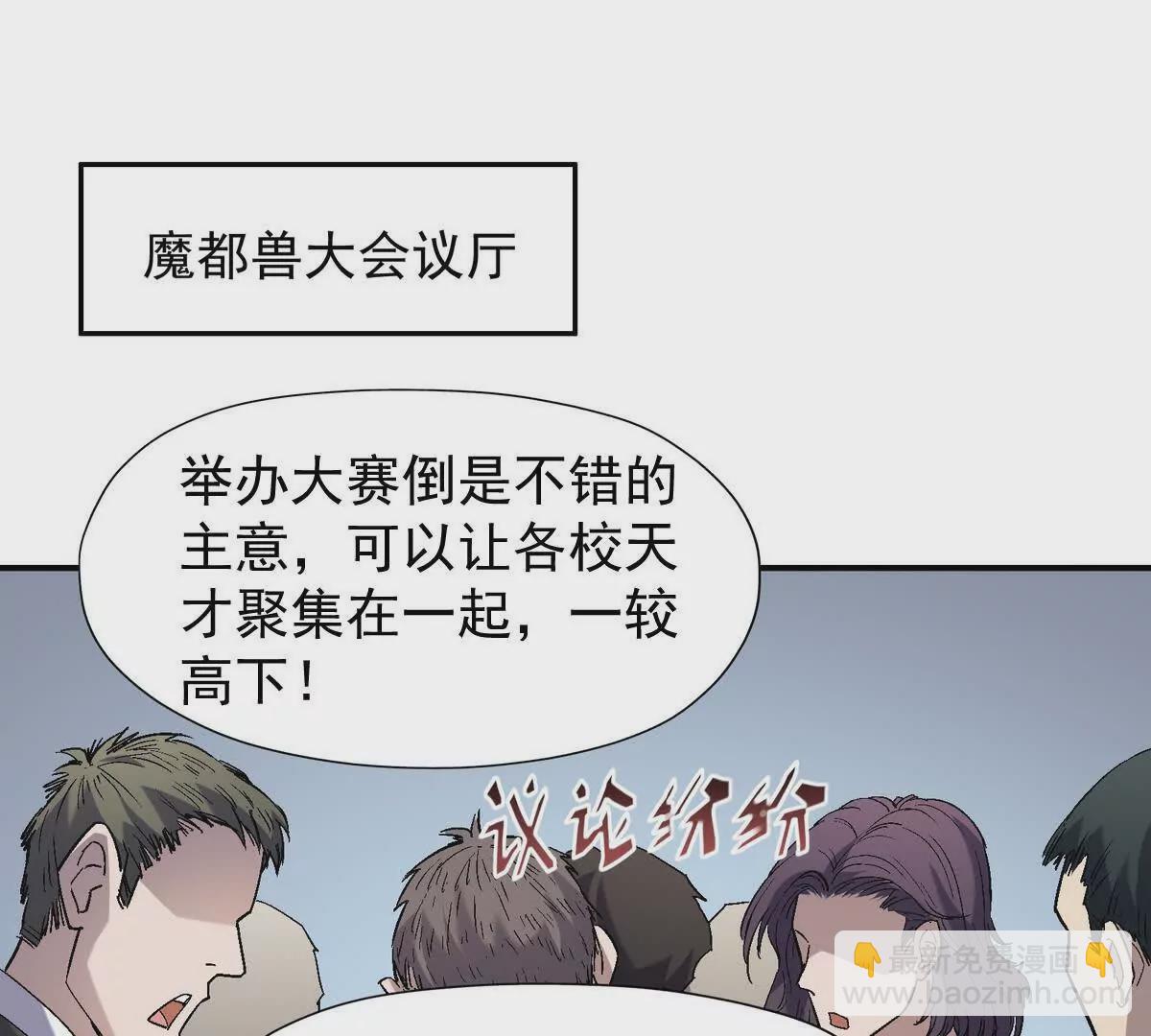 第13话 意外！半路兽潮来袭！(1/3)-第14话