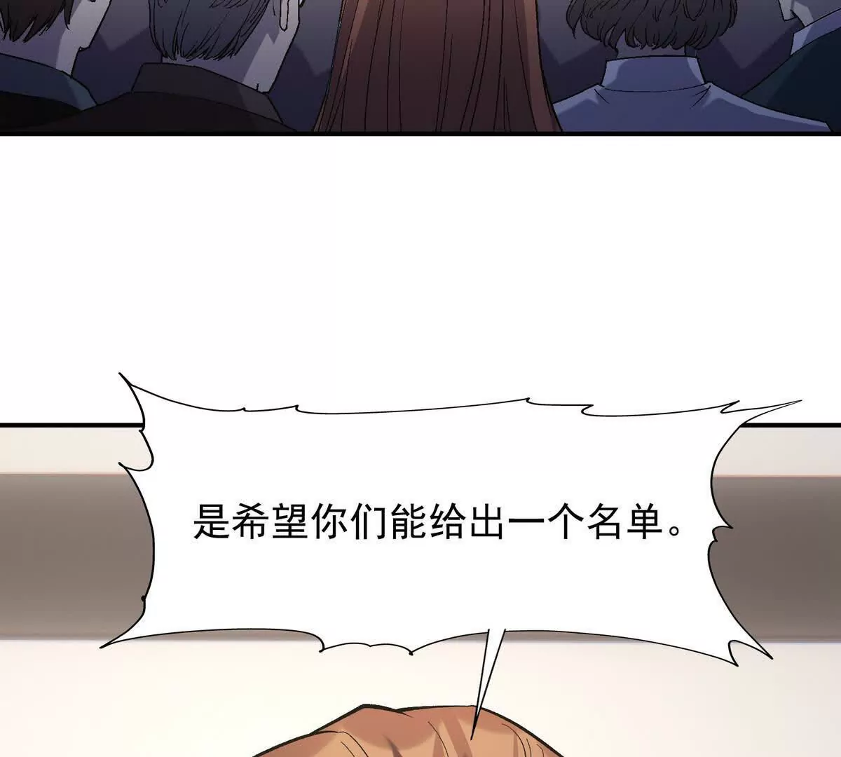 第13话 意外！半路兽潮来袭！(1/3)-第14话