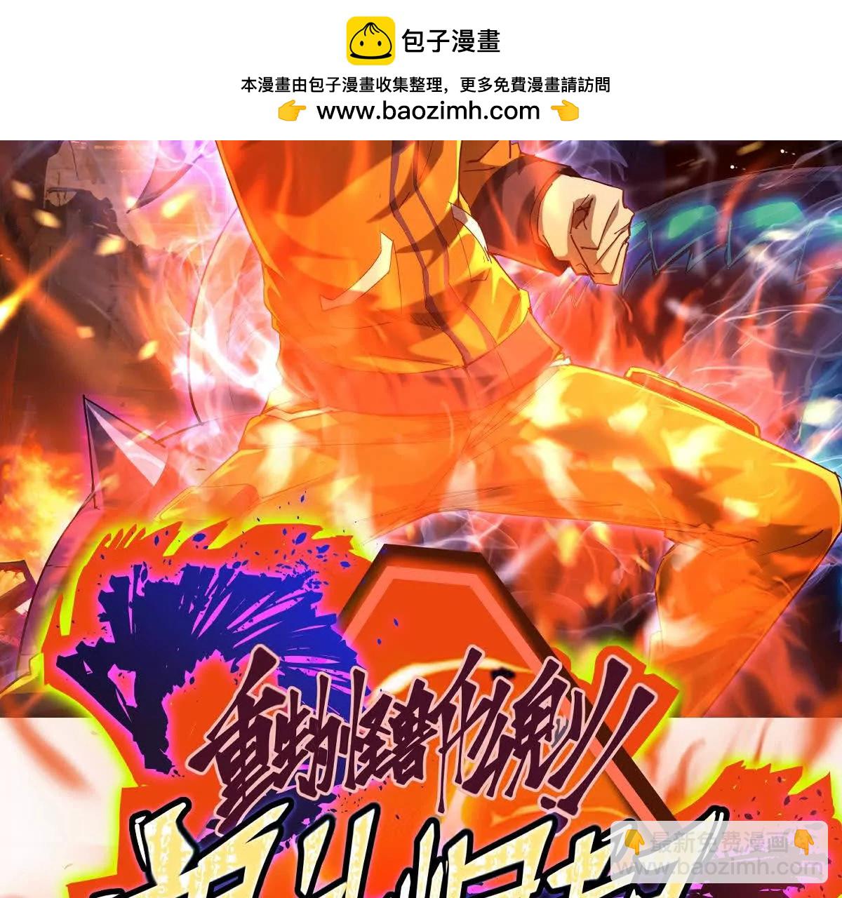 第15话 透露！升级的秘密！(1/3)-第16话