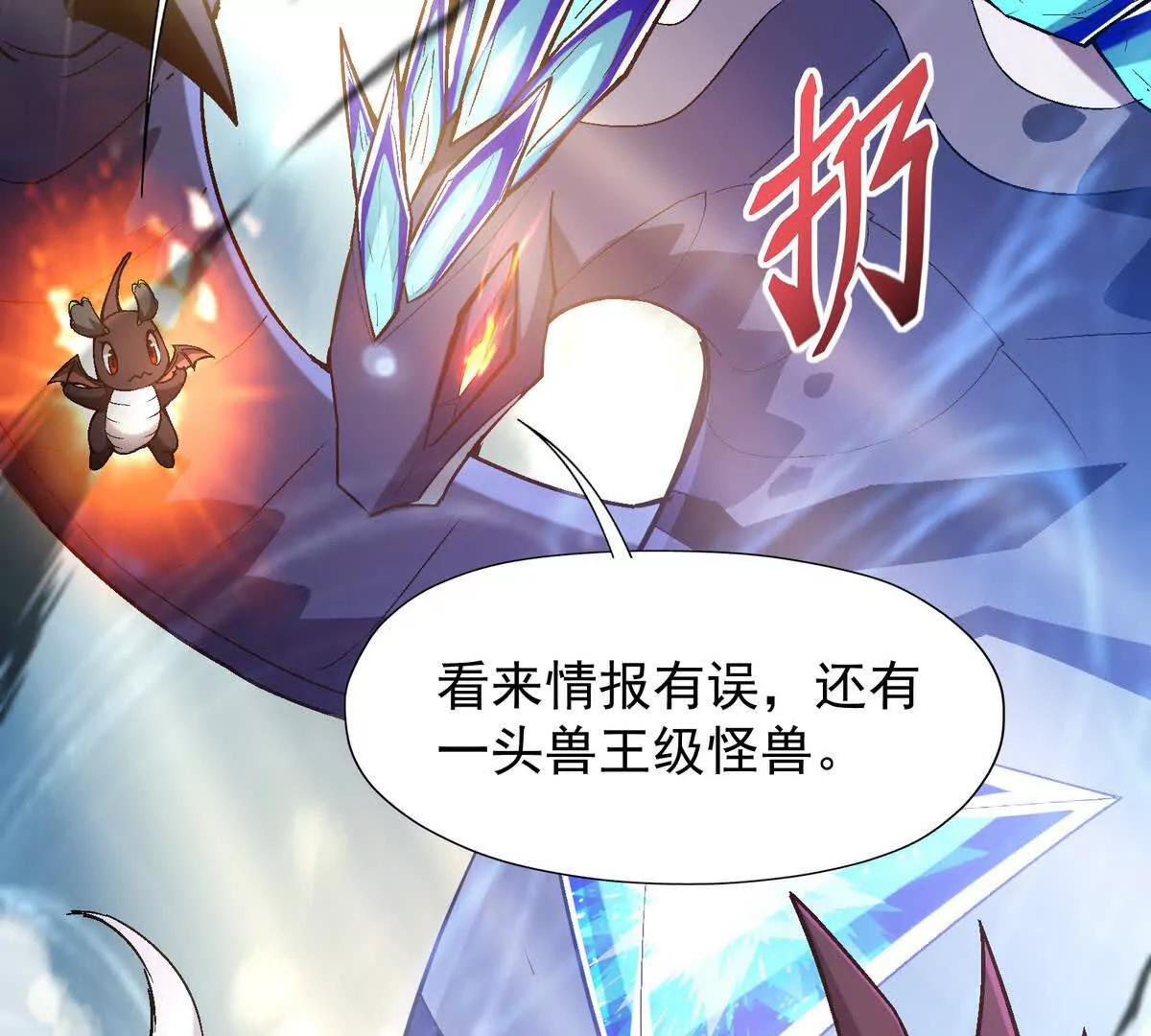 第15话 透露！升级的秘密！(1/3)-第16话