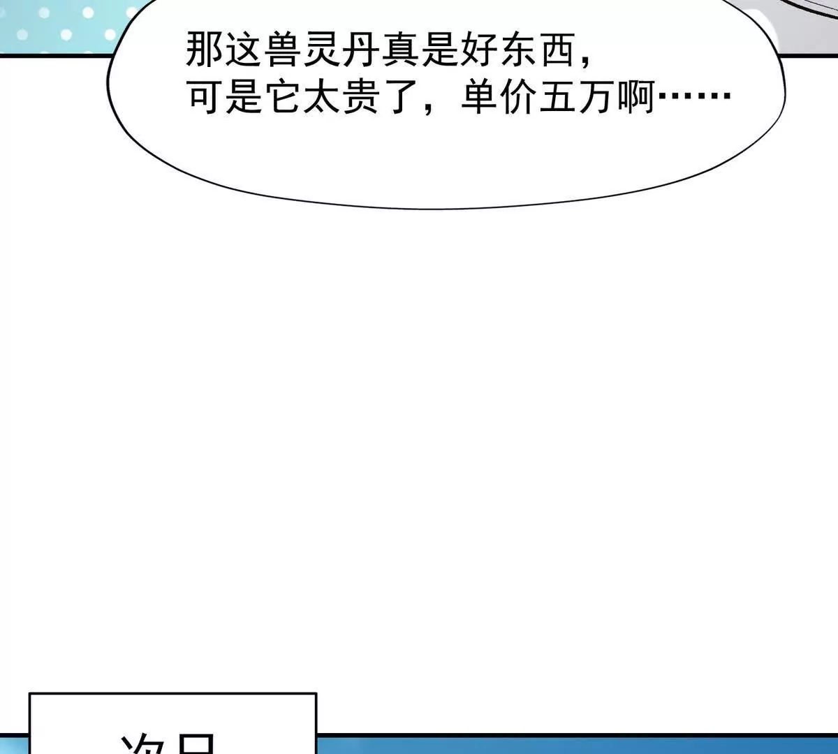 第17话 开榜！林渊的排名是？(1/3)-第18话