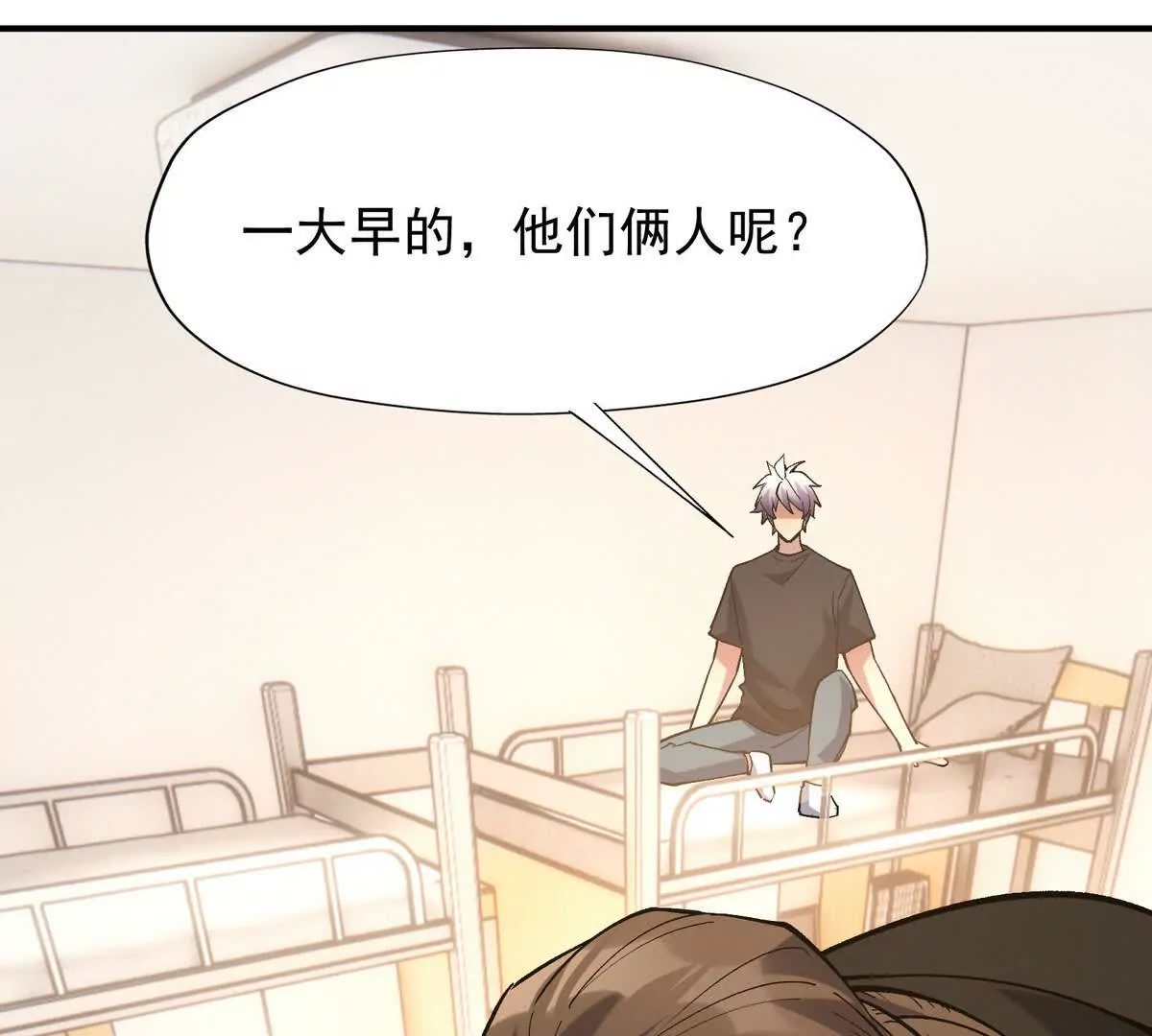 第17话 开榜！林渊的排名是？(1/3)-第18话