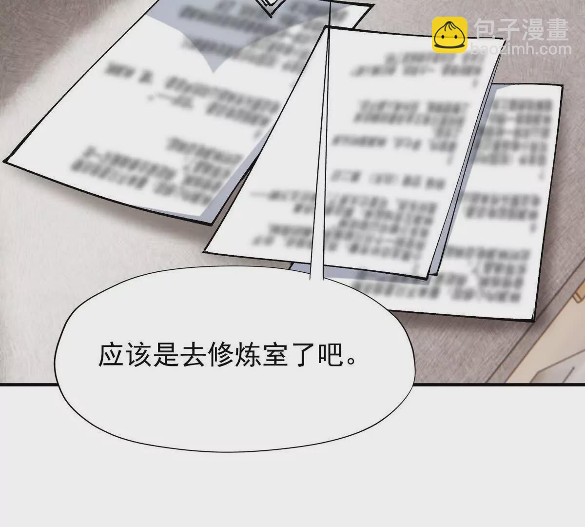 第17话 开榜！林渊的排名是？(1/3)-第18话