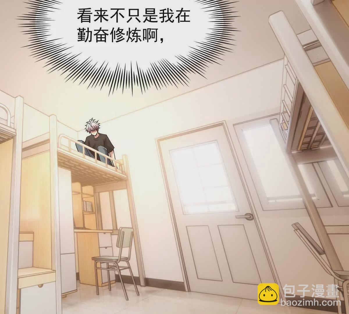 第17话 开榜！林渊的排名是？(1/3)-第18话