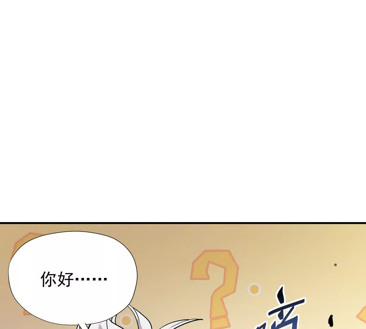 第17话 开榜！林渊的排名是？(1/3)-第18话