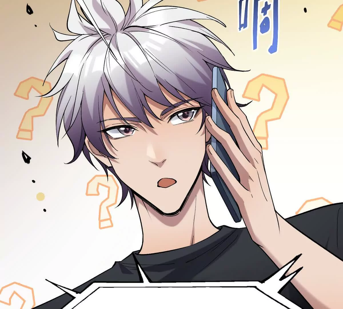 第17话 开榜！林渊的排名是？(1/3)-第18话