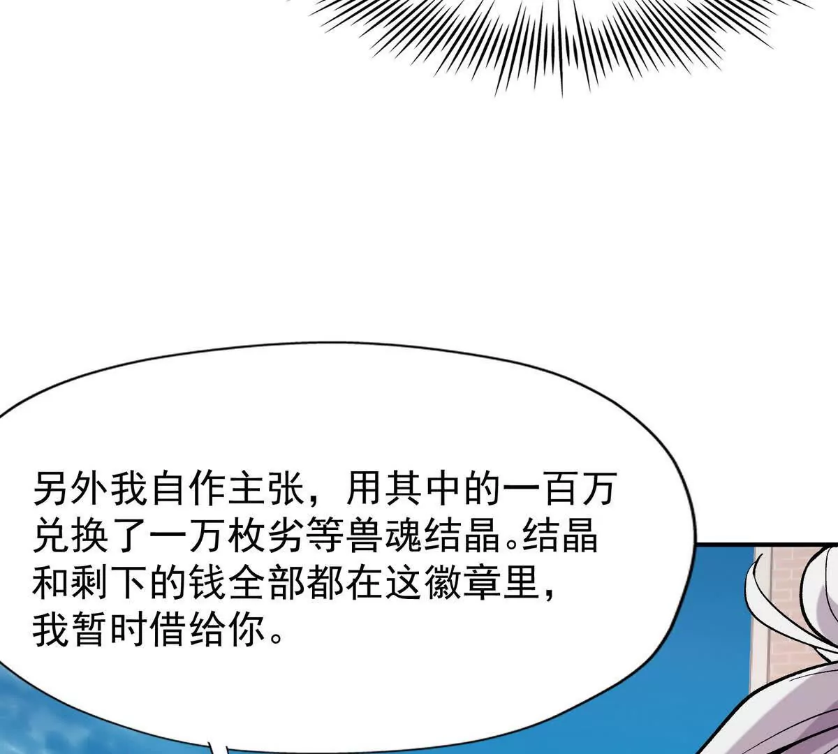 第17话 开榜！林渊的排名是？(1/3)-第18话