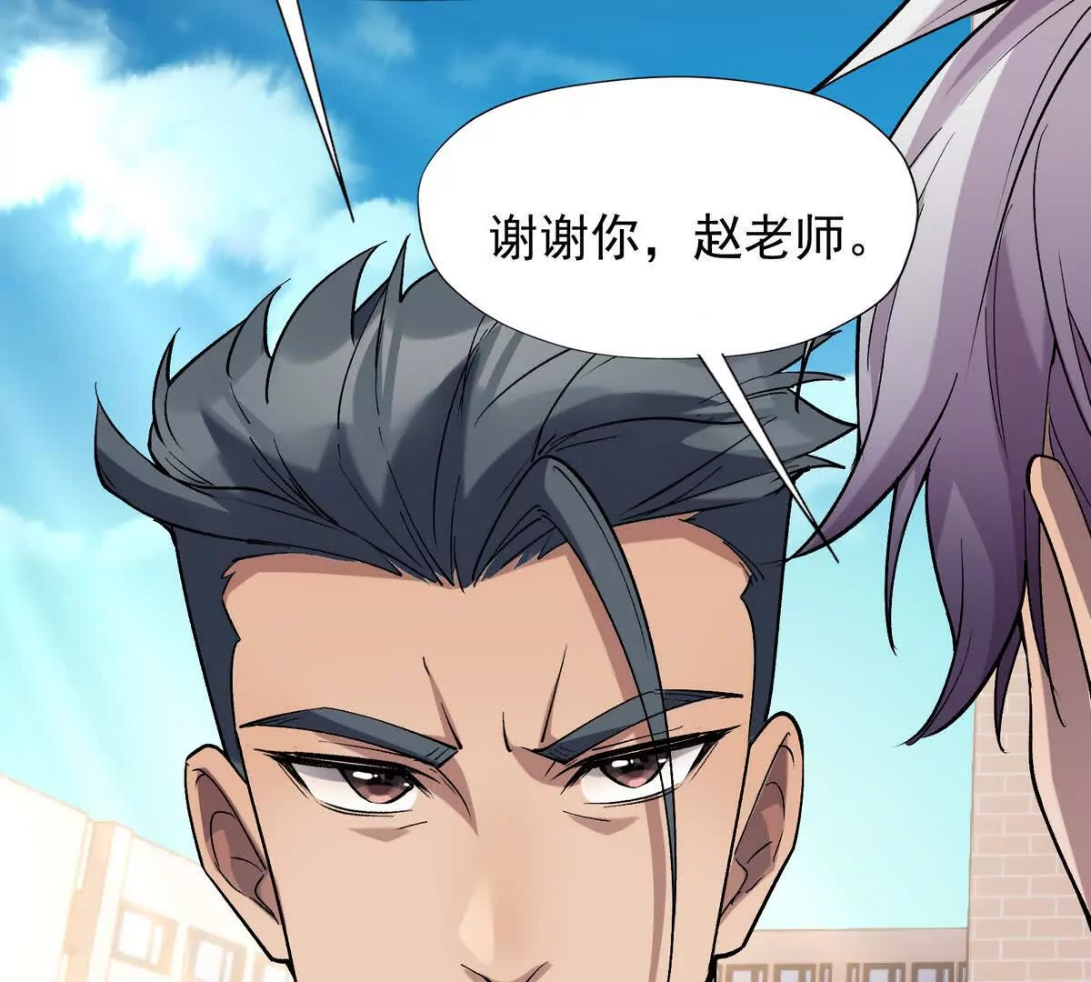 第17话 开榜！林渊的排名是？(1/3)-第18话